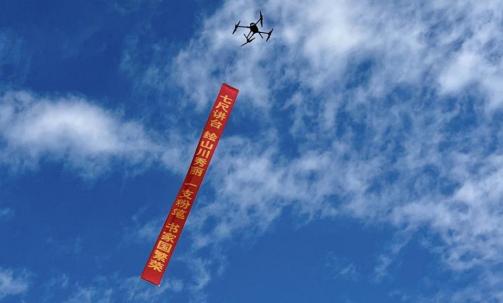 【校园快报】无人机“硬核”献礼...