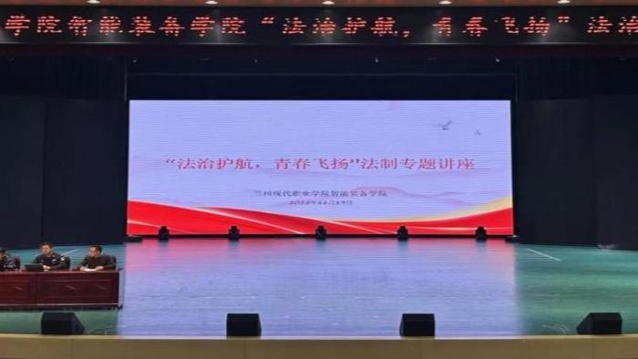 【校园快报】兰州现代职业学院智...