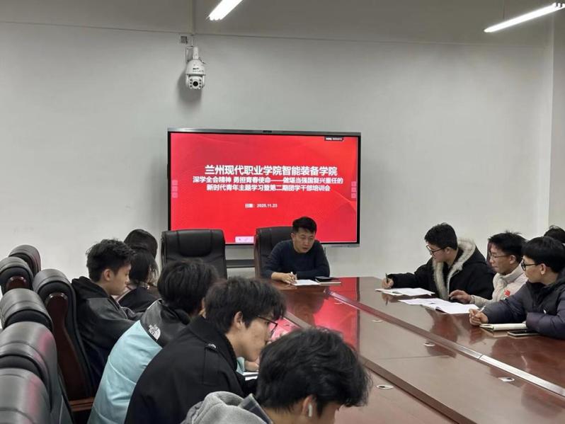  【校园快报】“深学全会精神 ...