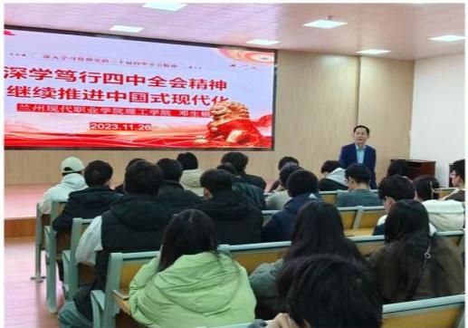 深学笃行四中全会精神 继续推进...